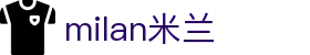 米兰·(milan)中国官方网站